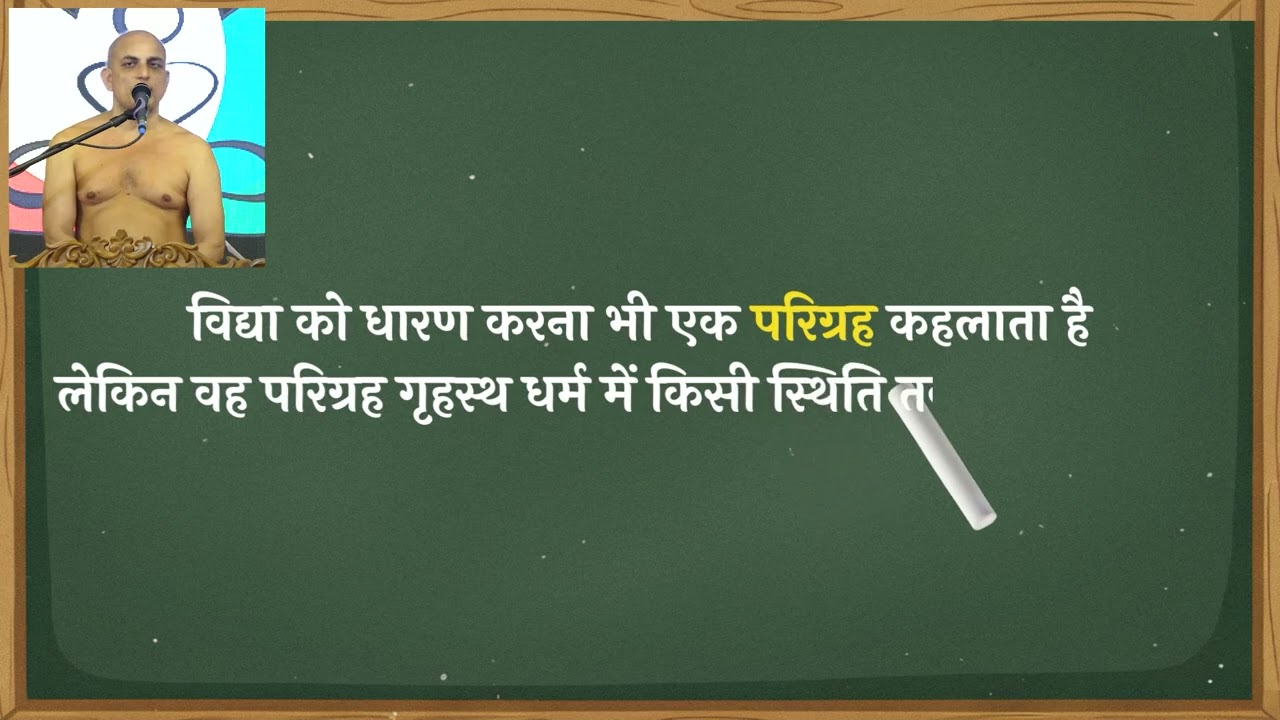 Revision 13  छंद - 13  सम्यग्दर्शन के  अमूढ़ दृष्टि अंग में प्रसिद्ध  रेवती रानी  की  कथा को जानिए