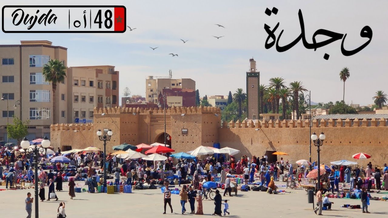 جولة في مدينة وجدة 😍 | Oujda 2022