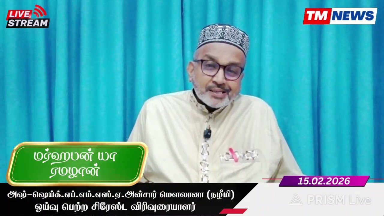 𝗠𝗔𝗥𝗛𝗔𝗕𝗔𝗡 𝗬𝗔 𝗥𝗔𝗠𝗔𝗗𝗔𝗡 | 𝗧𝗠 𝗡𝗘𝗪𝗦 | 𝟭𝟱.𝟬𝟮.𝟮𝟬𝟮𝟲