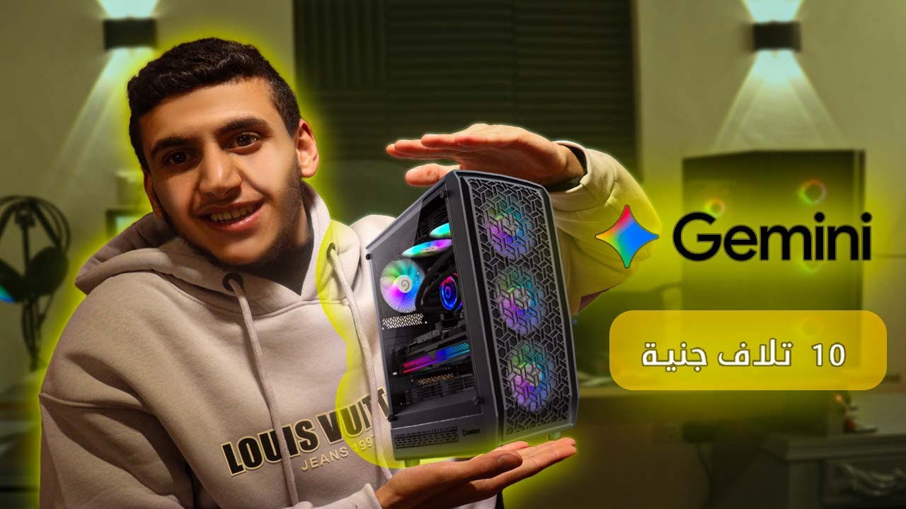 تجميعة pc ب 10 الاف جنية الاكتر طلبا في 2026 - بمساعده الذكاء الاصطناعى