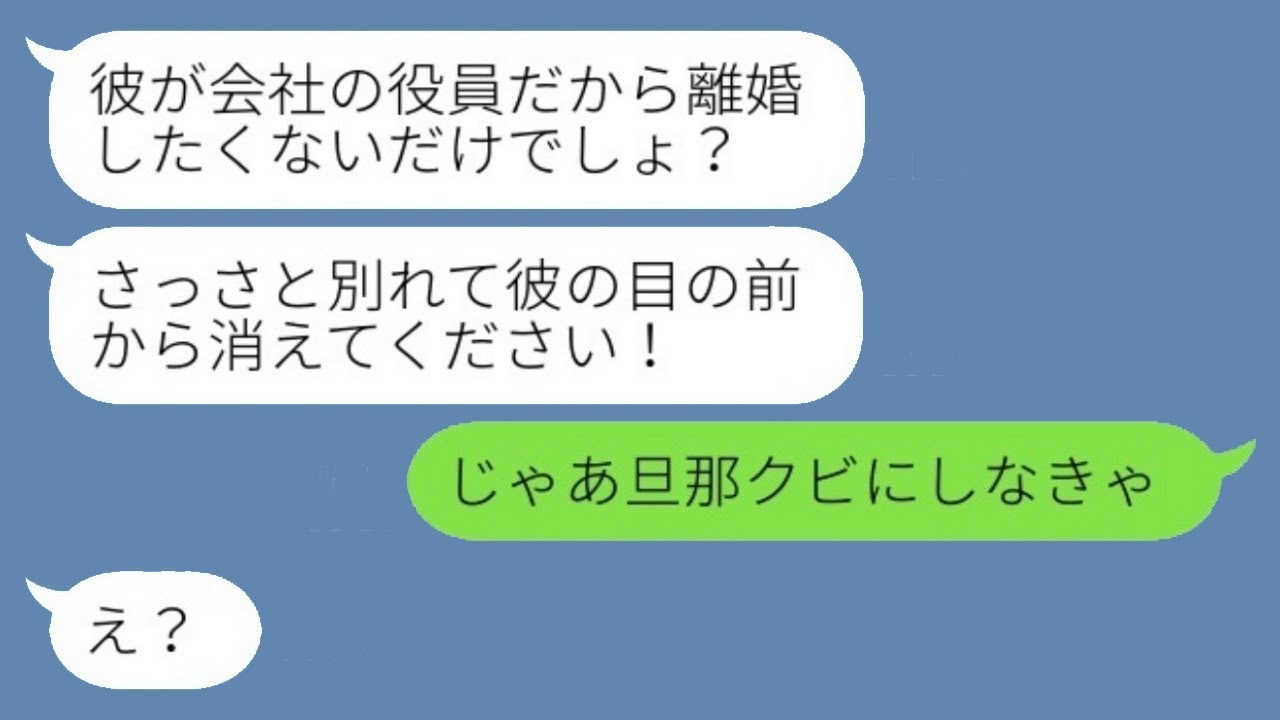 略奪女からの脅迫に真実で反撃したらまさかの展開にww