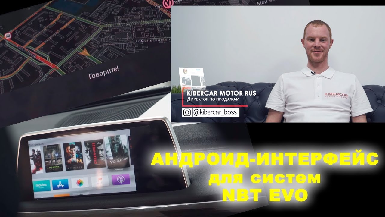 Качественная навигация для BMW с NBT EVO