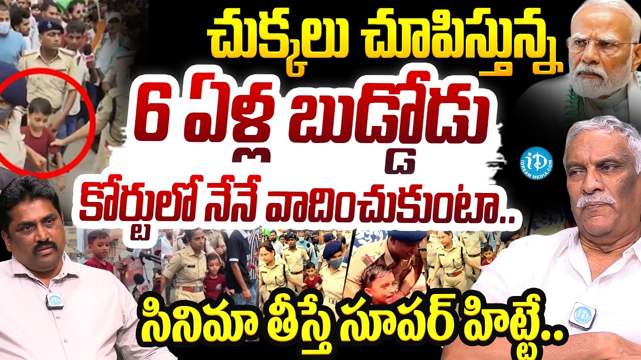 Thammareddy Bharadwaja About 6 Year Old Boy మోడీ సర్కార్ కు చుక్కలు చూపిస్తున్న 6 ఏళ్ల బుడ్డోడు
