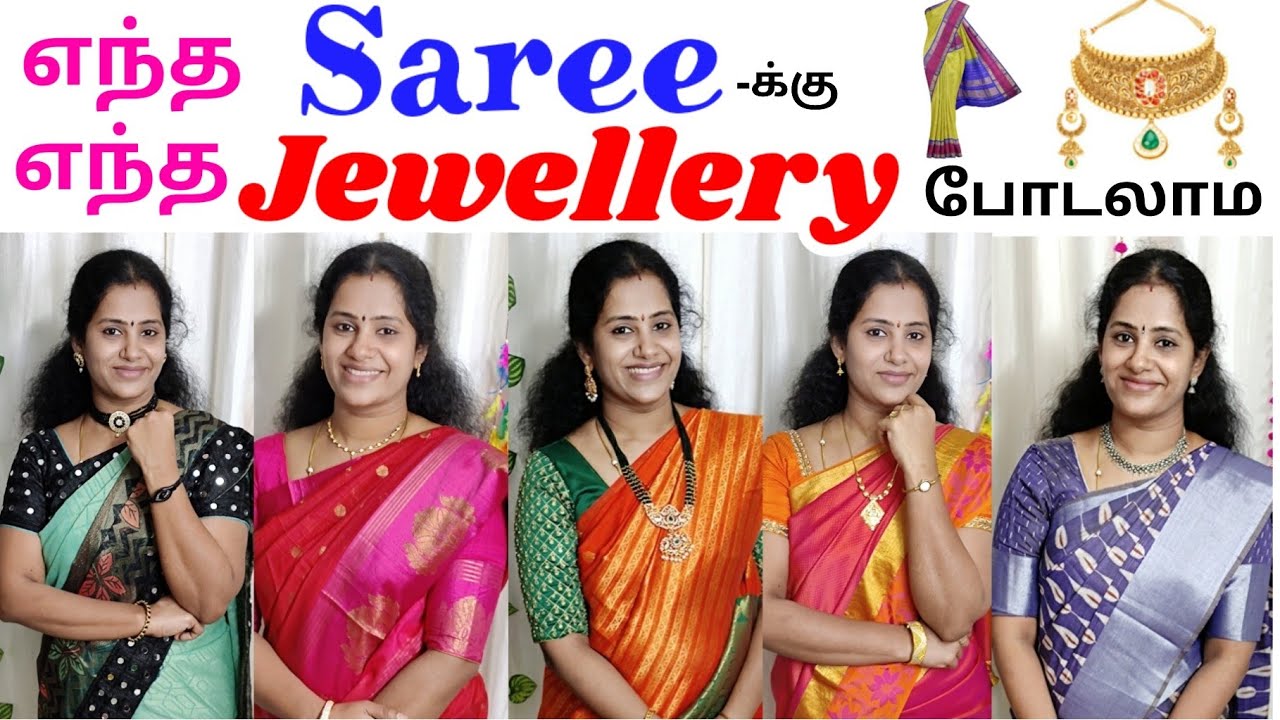 How to match jewellery with saree 💕 | 10 styling tips for jewelry #saree #jewellery