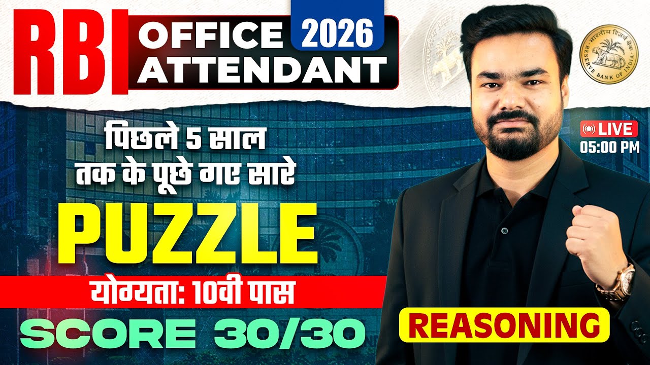 RBI Office Attendant 2026 | Reasoning | Puzzle  | Live Test | 10th Pass Eligibility | 30/30🔥