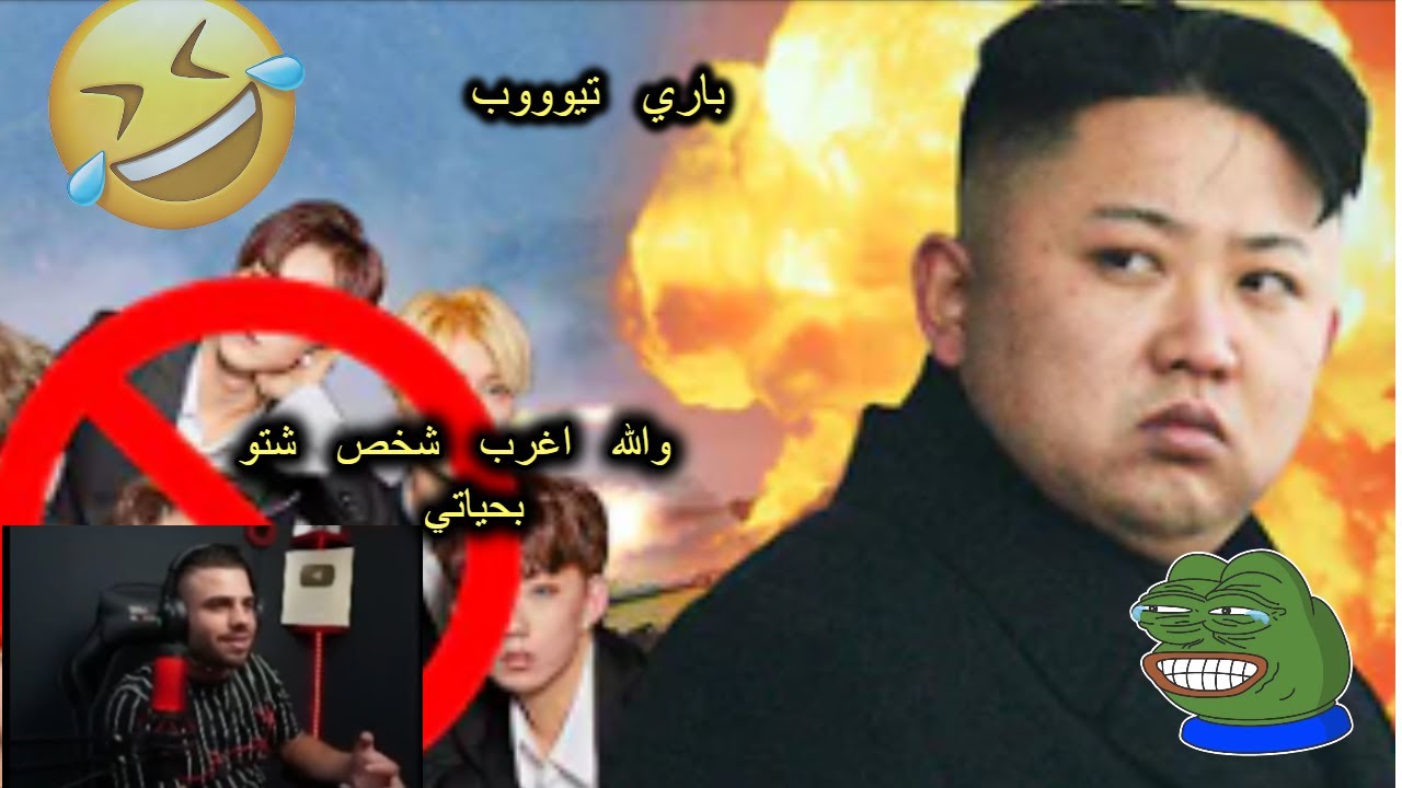 ردة فعل علي عمر على فيديوهات باري تيووب  اضحك مع علي عمر