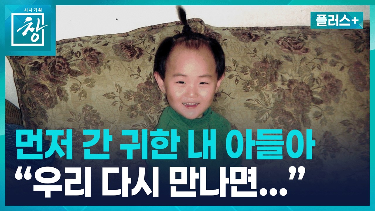 17살 홍정운 사망 이후 '현장실습 안전' 점검해보니... [창+] / KBS 2026.03.17.