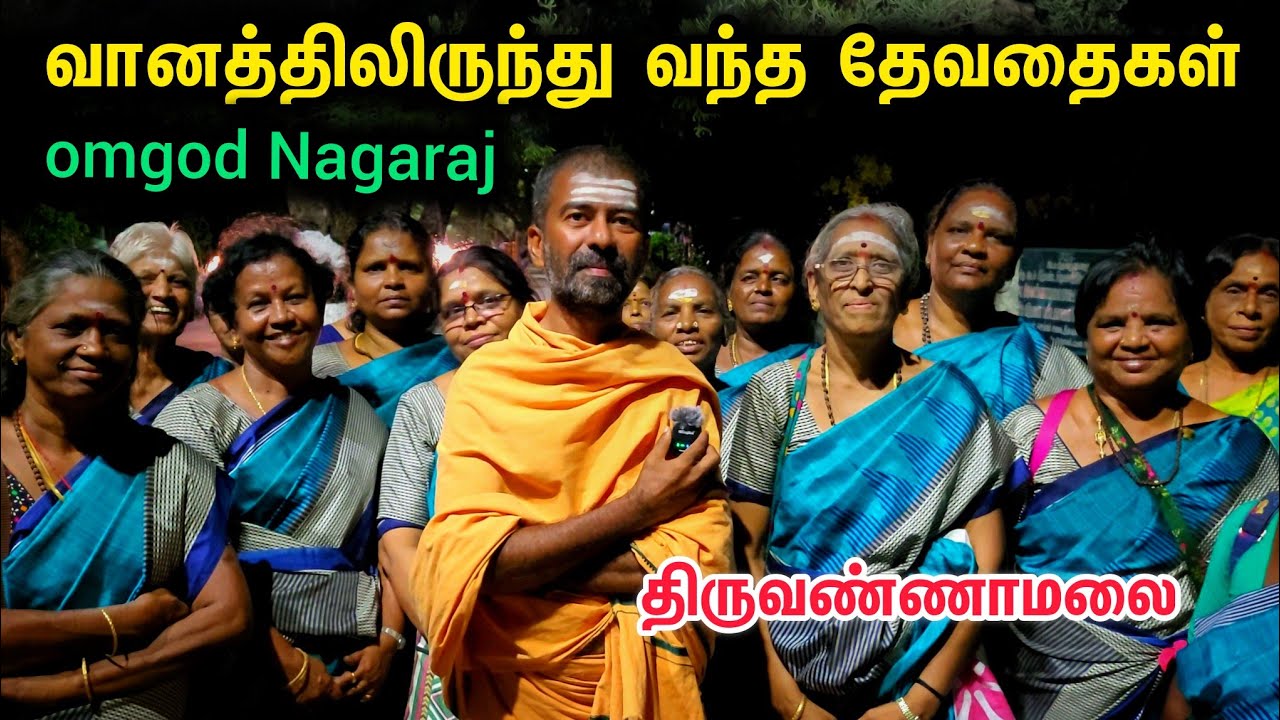 திடீரென வானத்திலிருந்து வந்த தேவதைகள்😱திருவண்ணாமலை கிரிவலம்🙏 