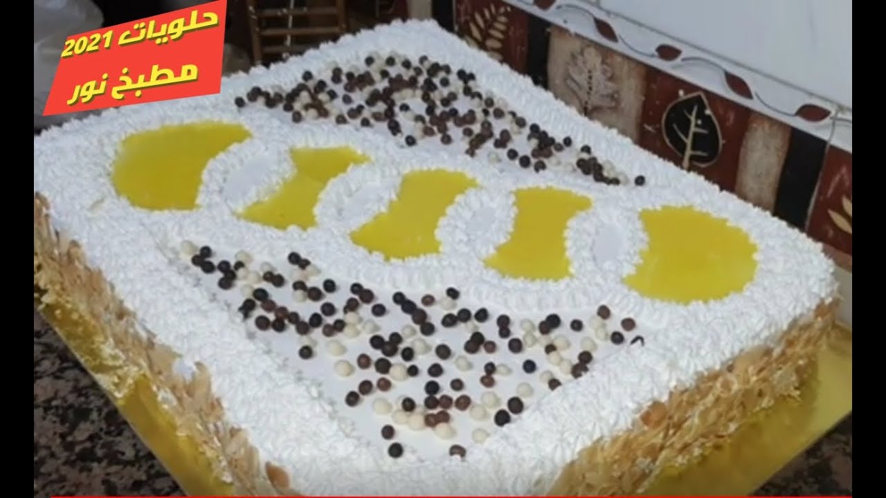حلويات رأس السنة 2021 ثمنها قليل وحجم كبير غير في دارك توجديها بالصحة والهناء 👌👌👌
