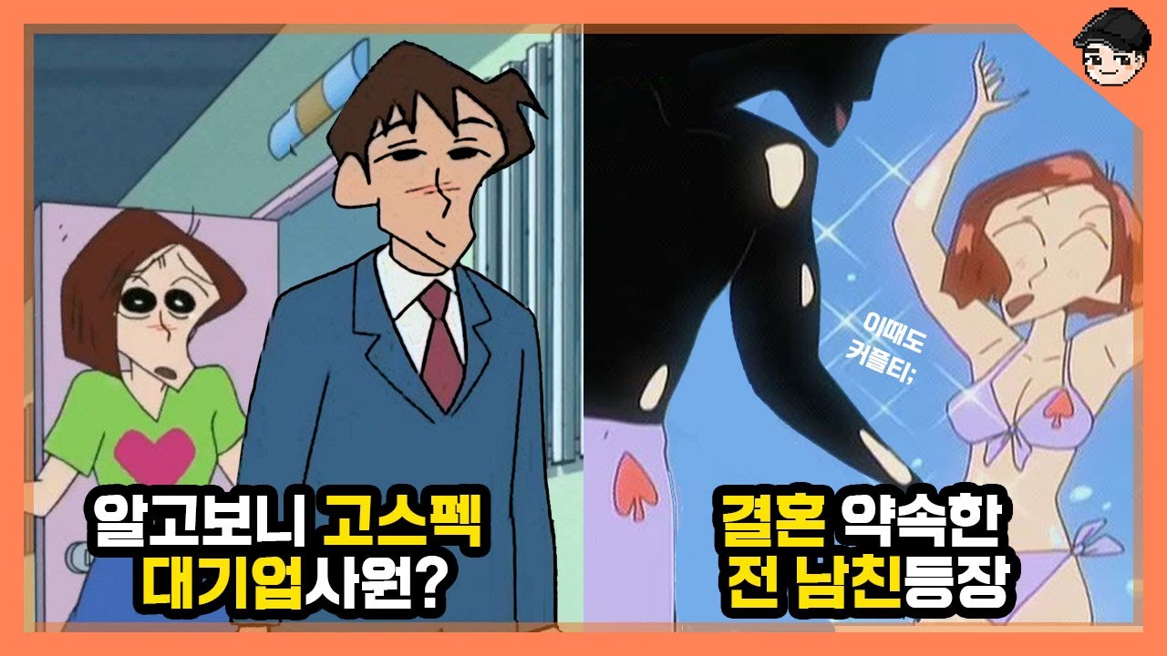[빠퀴] 짱구 닭살커플의 소름돋는 비밀 TOP5