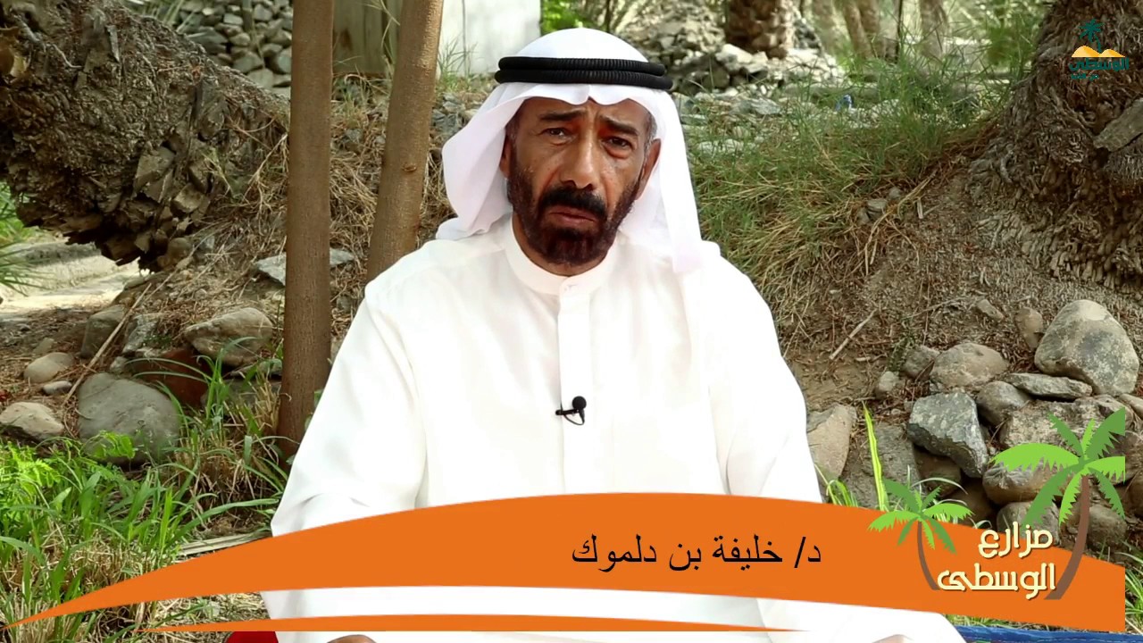 برنامج مزارع الوسطى - الوالد سالم بن راشد الزحمي