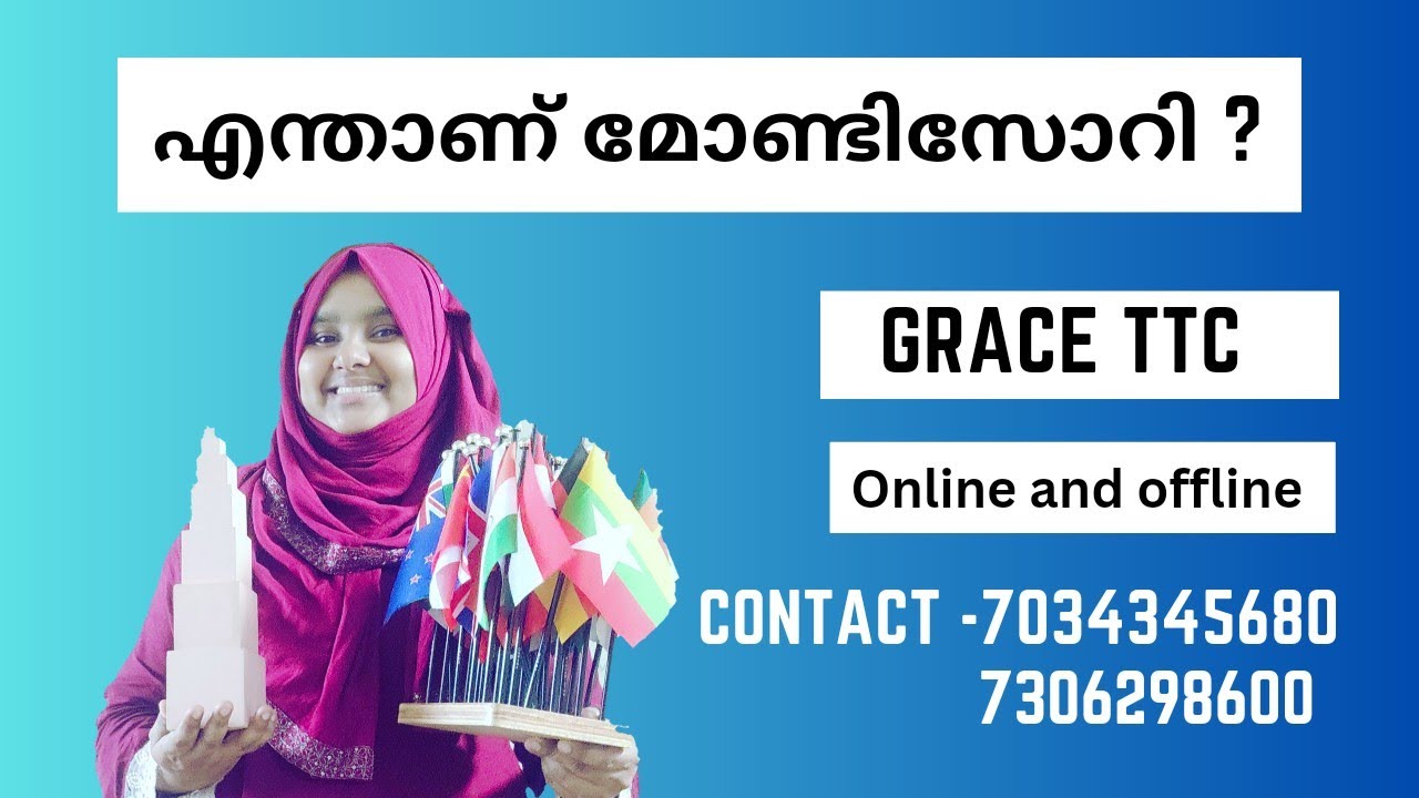 എന്താണ് മോണ്ടിസോറി? ഉദാഹരണ സഹിതമുള്ള വിശദീകരണം.What is Montessori? What's Montessori TTC|SCOPE|GRACE