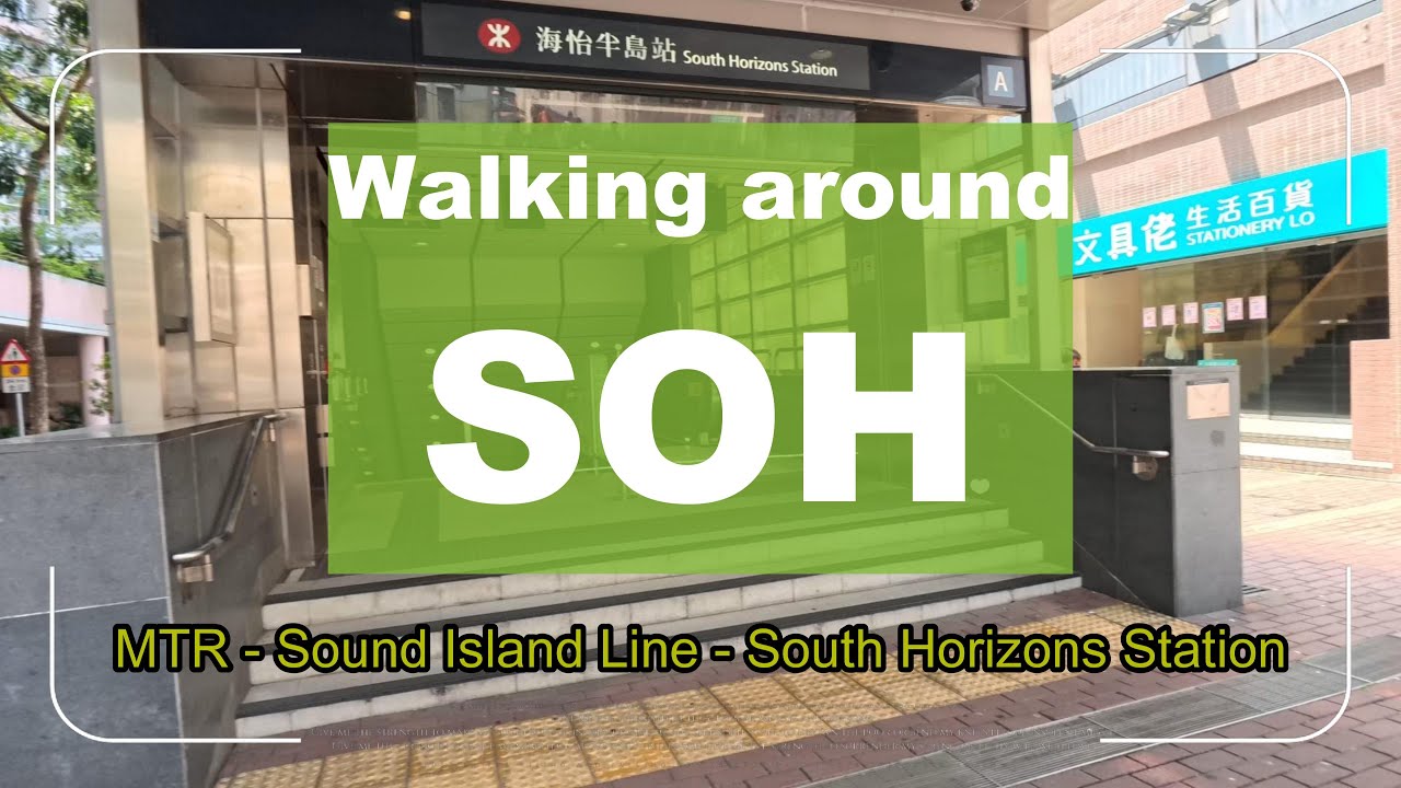 [4K] Walking Around South Horizons Station Streets | 海怡半島站 | South Island Line, MTR, Hong Kong