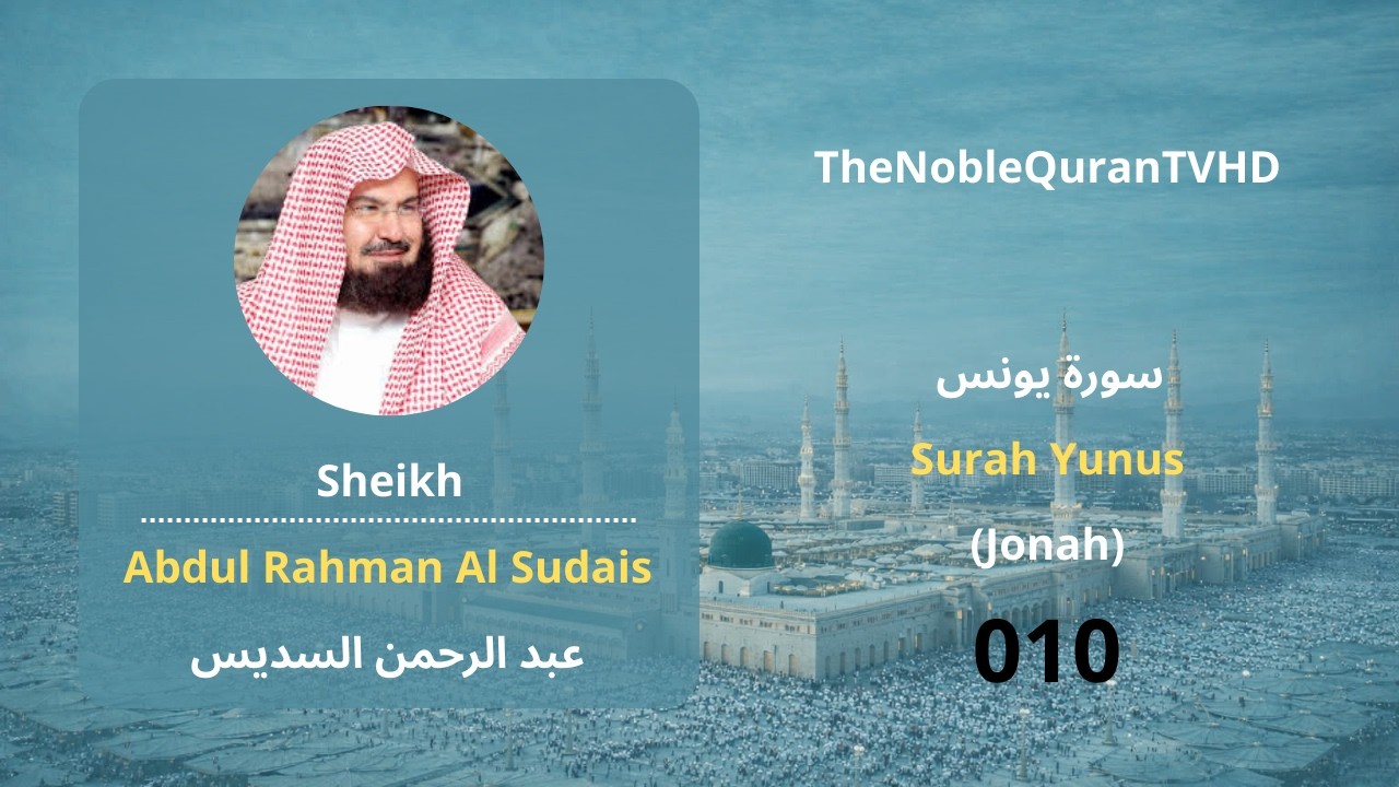 010 Surah Yunus | Sheikh Abdul Rahman Al Sudais