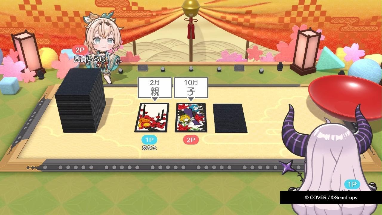 ホロの花札　プレイ