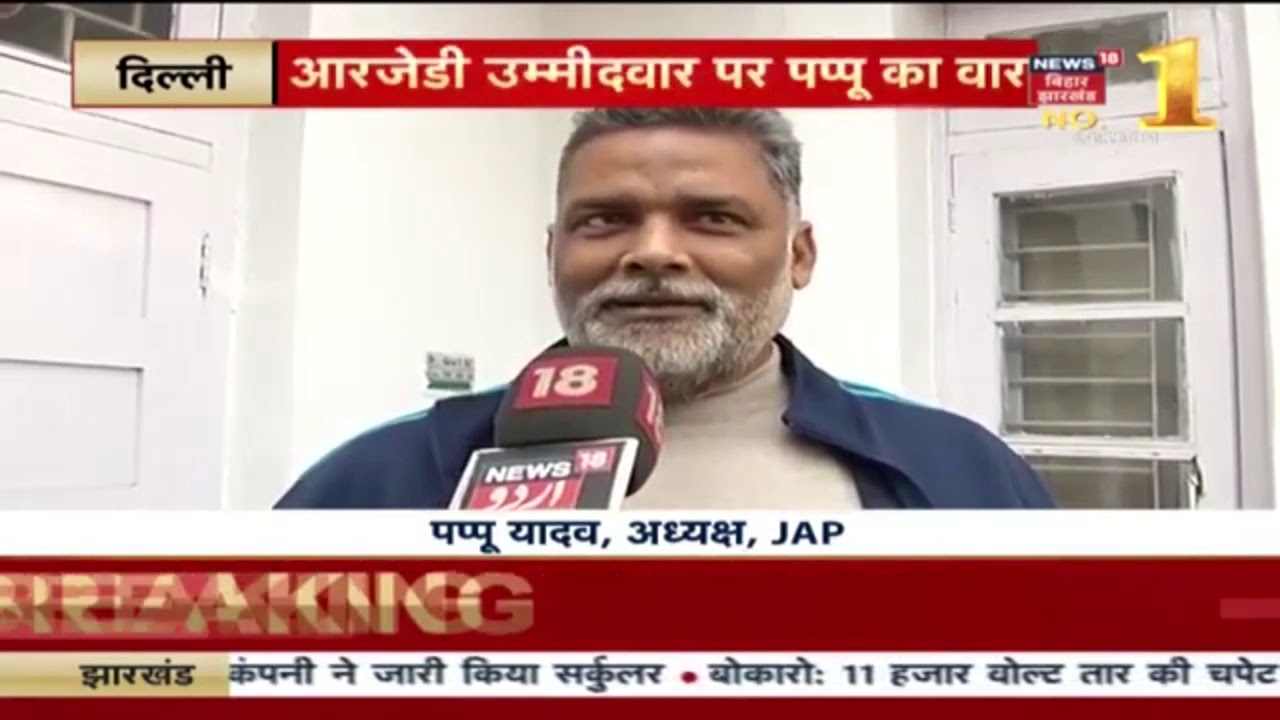 Amarendra Dhari Singh के RJD में एंट्री से मची खलबली, नामांकन के दौरान नहीं पहचान सके विधायक