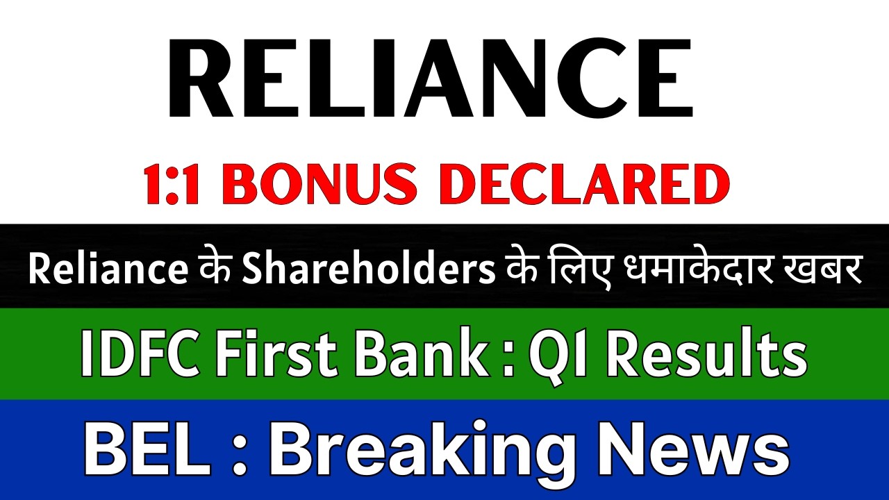 1:1 BONUS DECLARED 🔴 RELIANCE INDUSTRIES Share Latest News &bull; IDFC FIRST BANK Share &bull; BEL Share News
