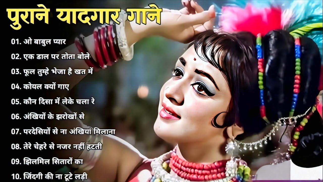 पुराने सुनहरे गाने lOld Is Gold lBollywood classics songl #oldisgold bollywoodclassic #70s #80s#90s