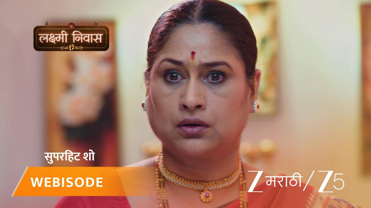 LAKSHMI NIWAS | जान्हवीने ऑफिसमध्ये दार उघडले!