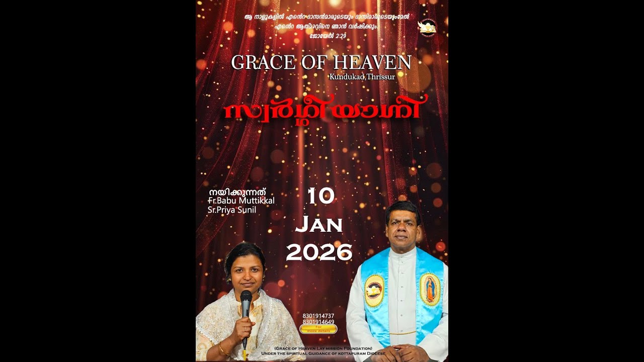 swargiyagni