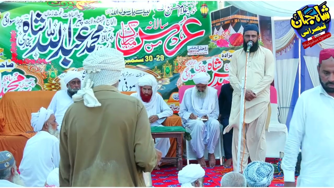 New Natt Sariki kalam 2025