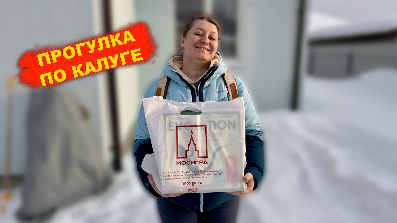 ❄️ ЗАСНЕЖЕННАЯ КАЛУГА: Самый зимний и уютный город! | Прогулка по центру