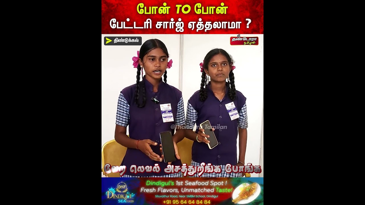 போன் To போன் பேட்டரி சார்ஜ் ஏத்தலாமா ? |  வேற லெவல் அசத்துறீங்க போங்க !