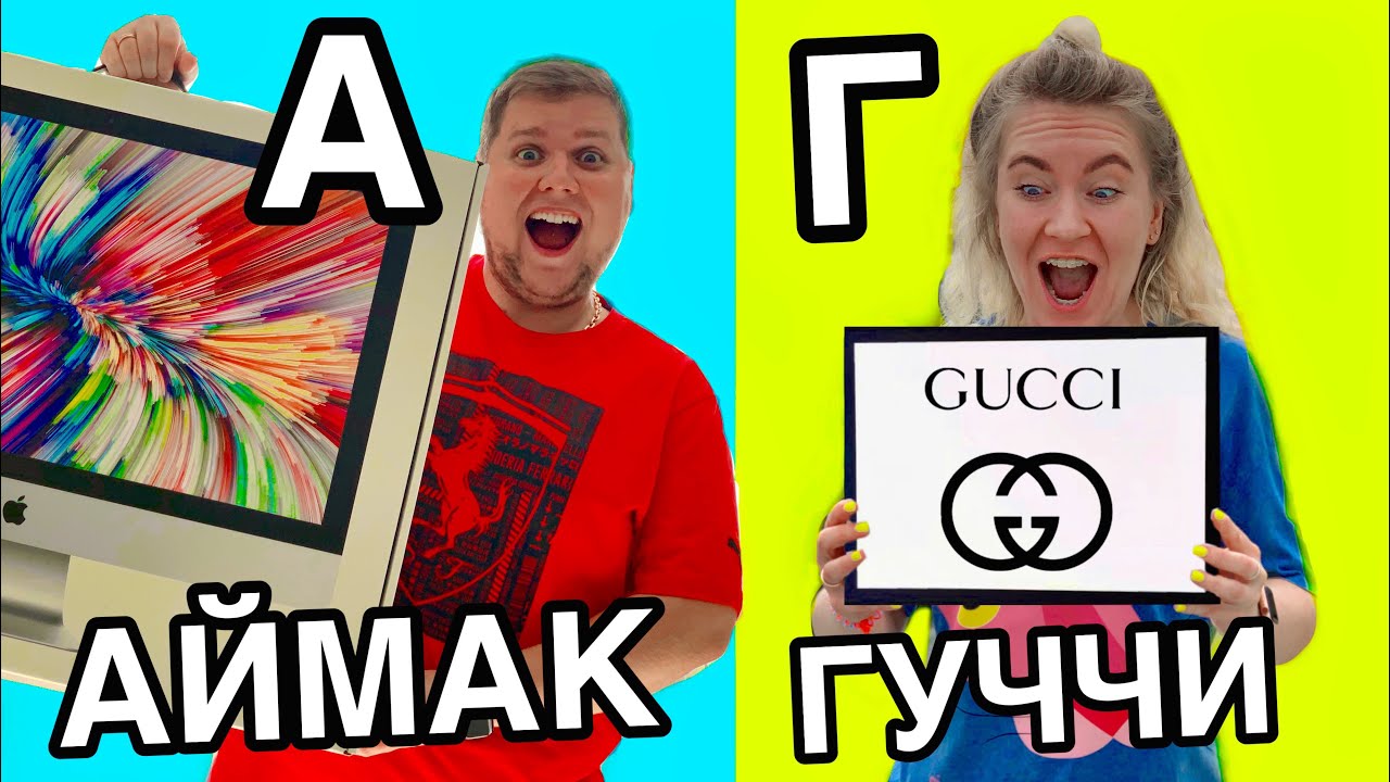 24 ЧАСА ПОКУПАЕМ ВСЕ ПО АЛФАВИТУ ЧЕЛЛЕНДЖ 😱 •не очень хорошая идея•