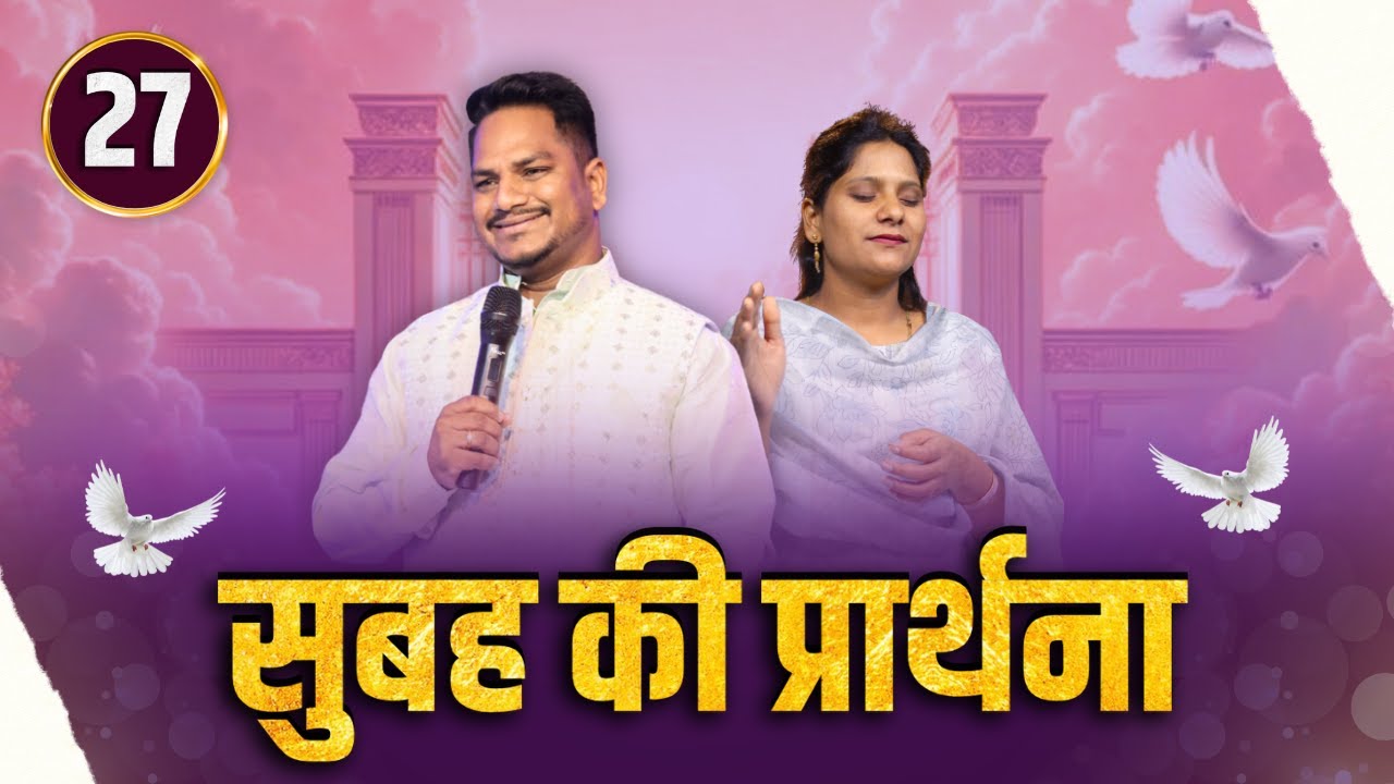 Morning Prayer कामों पर आशीष | Pk masih ministries & Sis Amrita | @HindiBibleMessagePrayerCenter