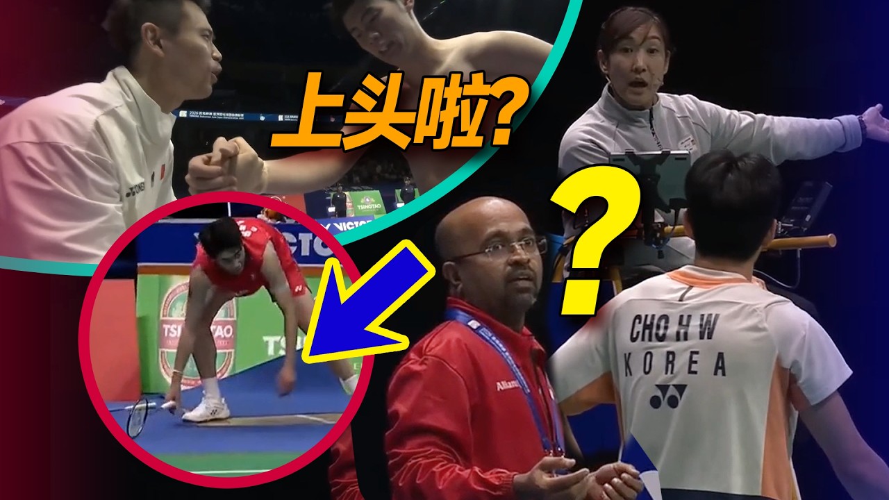乔斌指导：上头啦？不上头他早没了！董天尧VS赵贤祐#羽毛球#亚洲羽毛球团体锦标赛#中国队#韩国队