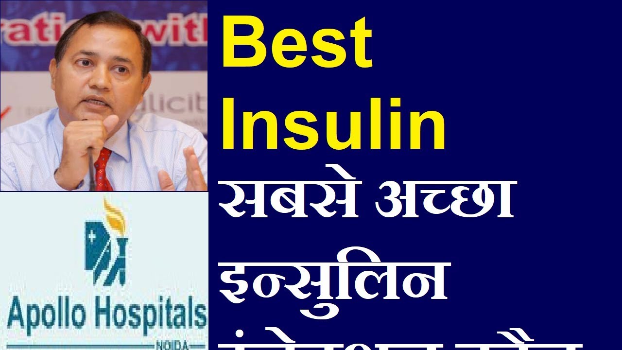 Type of Insulin injection  Best to Control Diabetes most Effective Action Profile