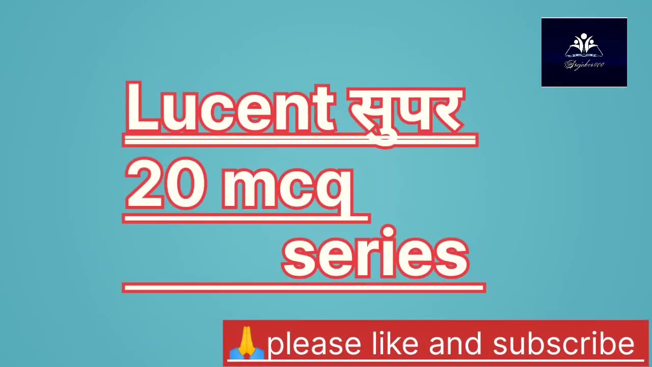 part 3 lucent mcq  इतिहास वस्तुनिष्ठ प्रश्न 10 मिनट show 