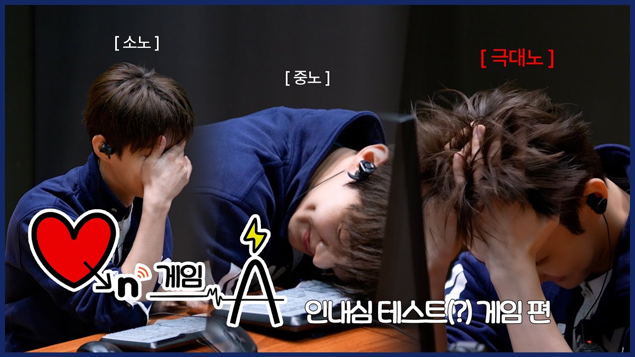 [Qn_게임] Ep.6 인내심 테스트(?) 게임 편 | (⳻_⳺)/ 큐의 '소노' 단계부터 '극대노' 까지… ⚠️