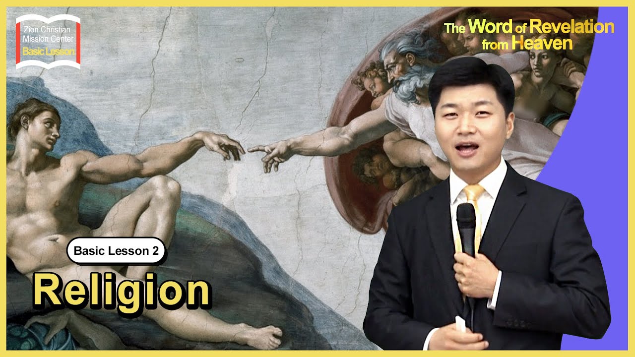 [Basic Lesson 2] Religion ㅣ Shincheonji Church of Jesus
