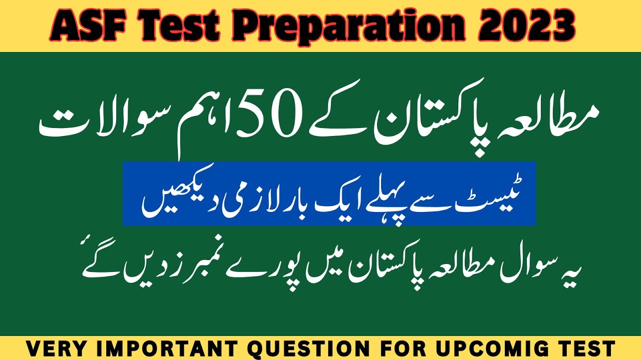 ASF Test Preparation 2023 | Pak study mcqs | ASF written Test Preparation 2023