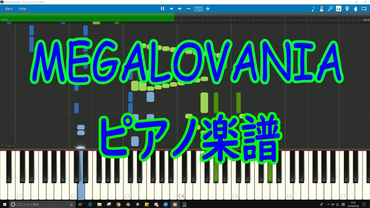 【楽譜配布】MEGALOVANIA(ver. marasy)