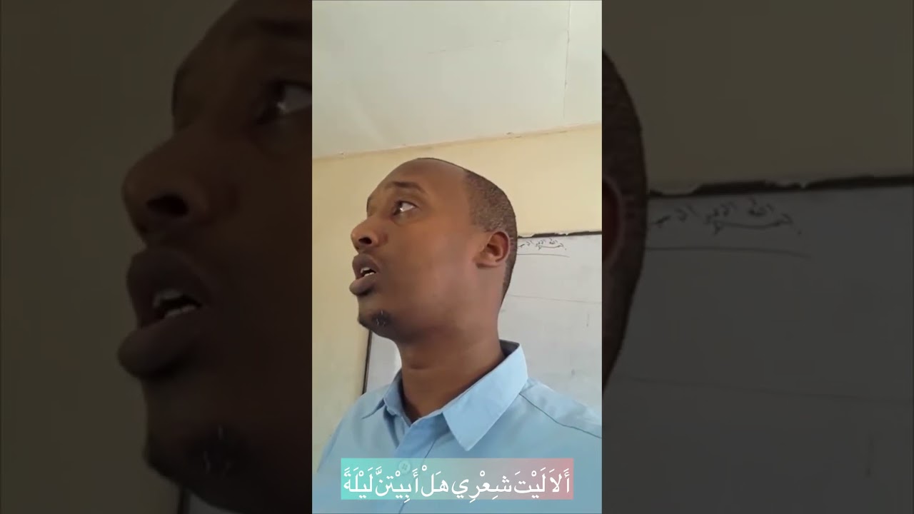 غزل عفيف لجميل بن معمر || الصف الثالث الثانوي 😍😍