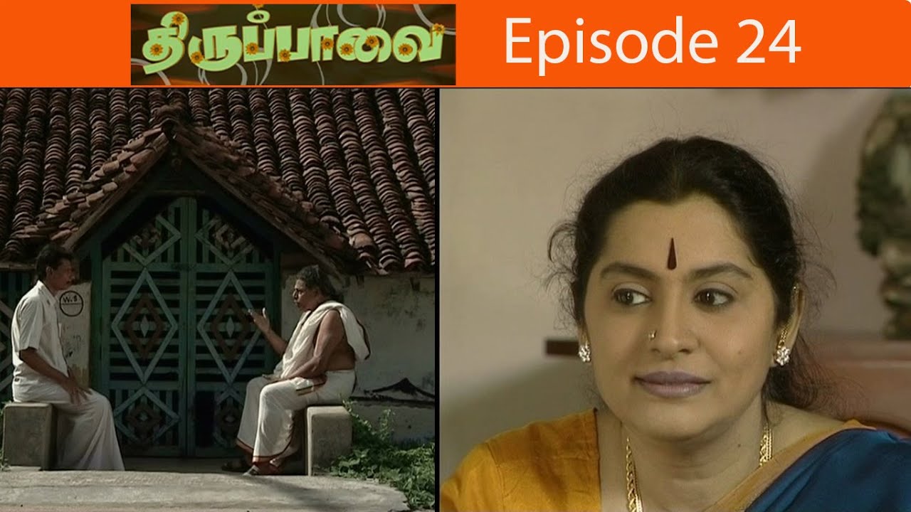 திருப்பாவை சீரியல் Episode - 24  | Thirupavaai Serial