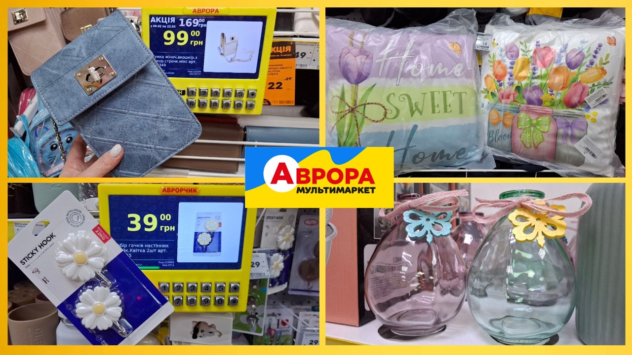 Оце новинки в Аврорі‼️ Сумки по 99 Посуд, Капці — ціни приємні#аврорамагазин #аврорачек #аврора