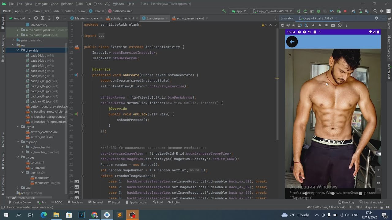 Приложение Планка на Java в Android Studio. Урок 06. Добавляем таймер. CountDownTimer.