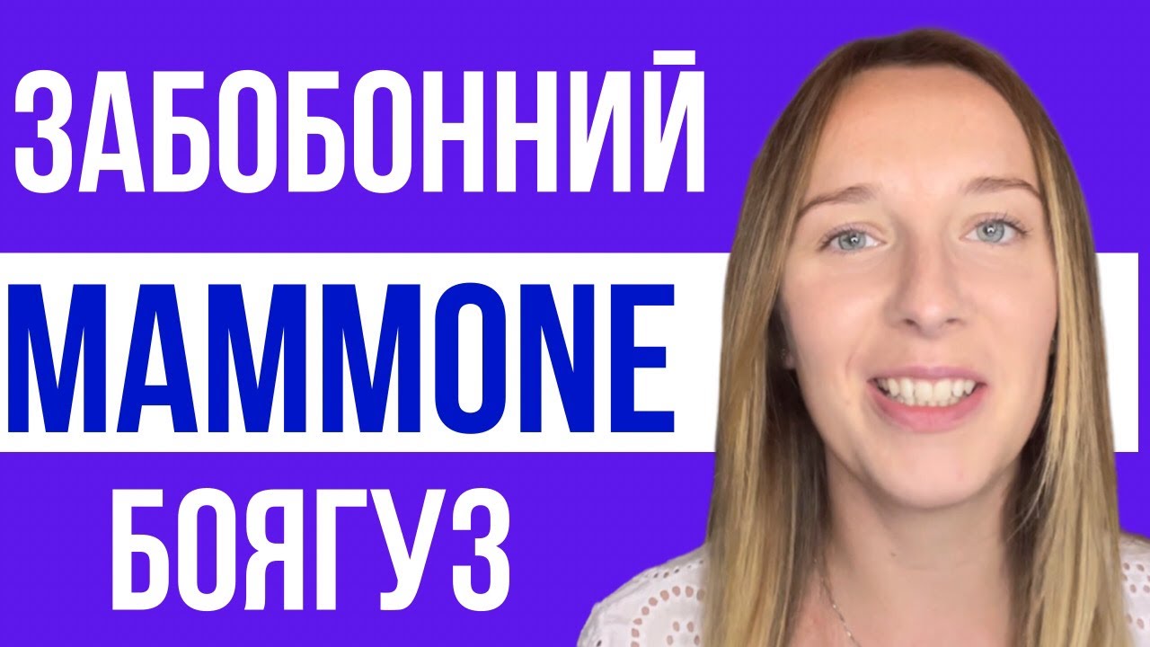 +99 СЛІВ до словникового запасу, чи 