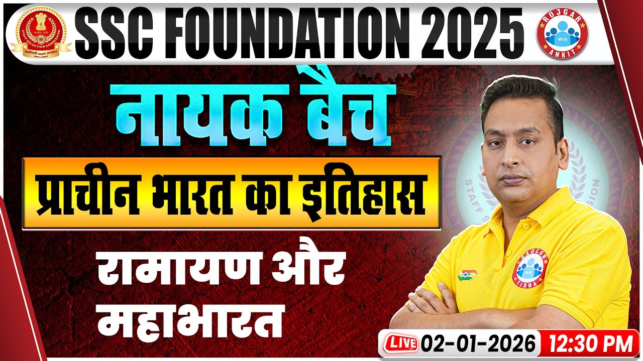 SSC CGL/CHSL History Classes | SSC MTS History रामायण और महाभारत | SSC CGL History | Shushant Sir