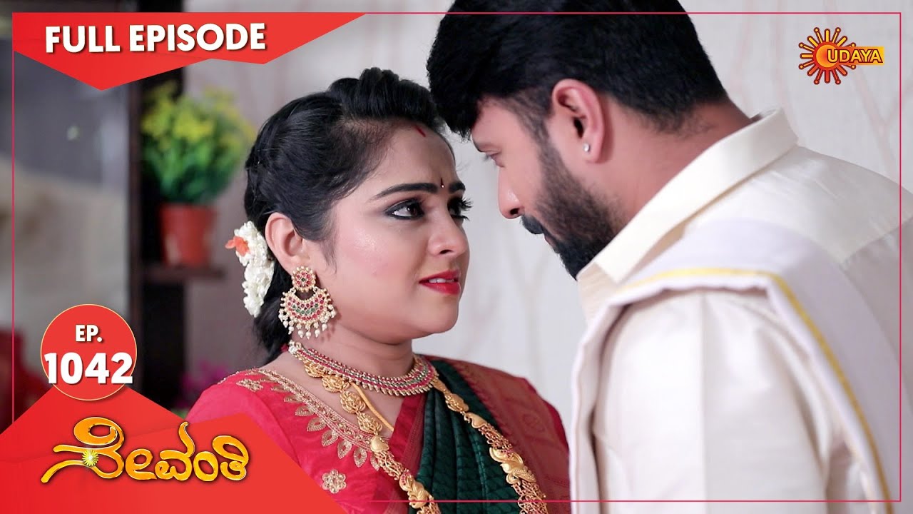 Sevanthi - Ep 1042 | 24 November 2022 | Udaya TV Serial | Kannada Serial