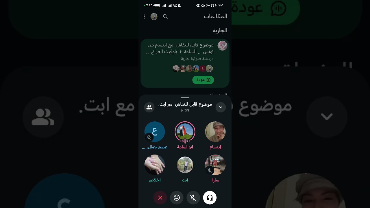 ‏الجزء الثاني من برنامج قابل للنقاش مع ابتسام من تونس ￼￼