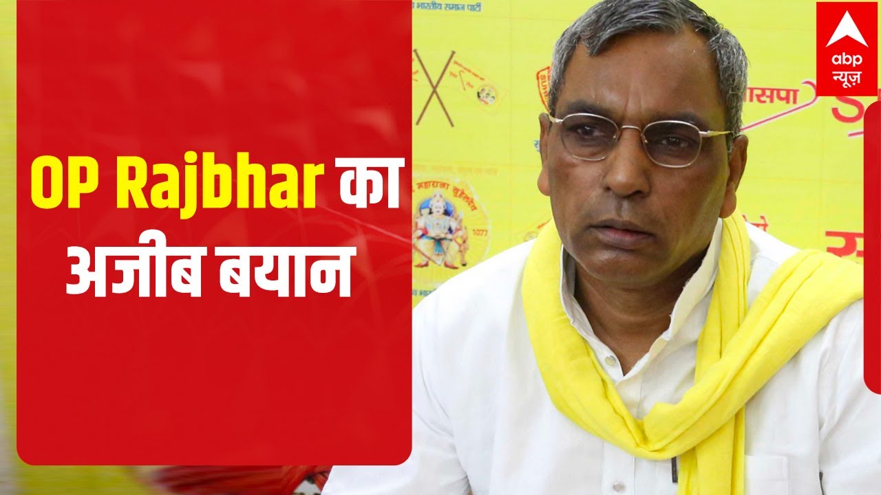 OP Rajbhar's WEIRD STATEMENT | UP Elections 2022 | VIRAL VIDEO