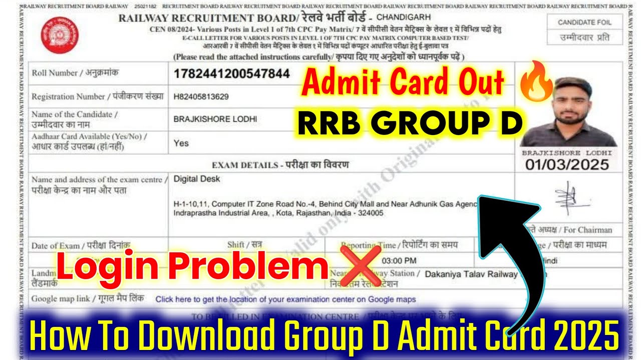 RRB Group D Admit Card 2025 Kaise Download Kare || RRB Group D Admit Card 2025 || How To Download