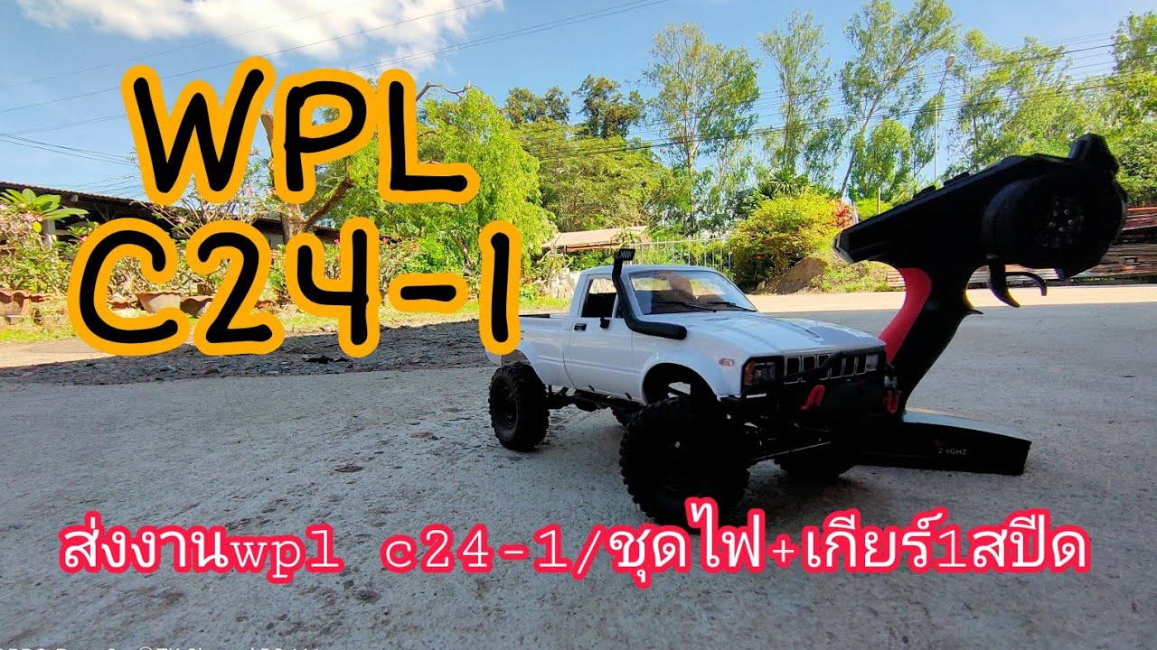ส่งงาน WPL C24-1 #wpl