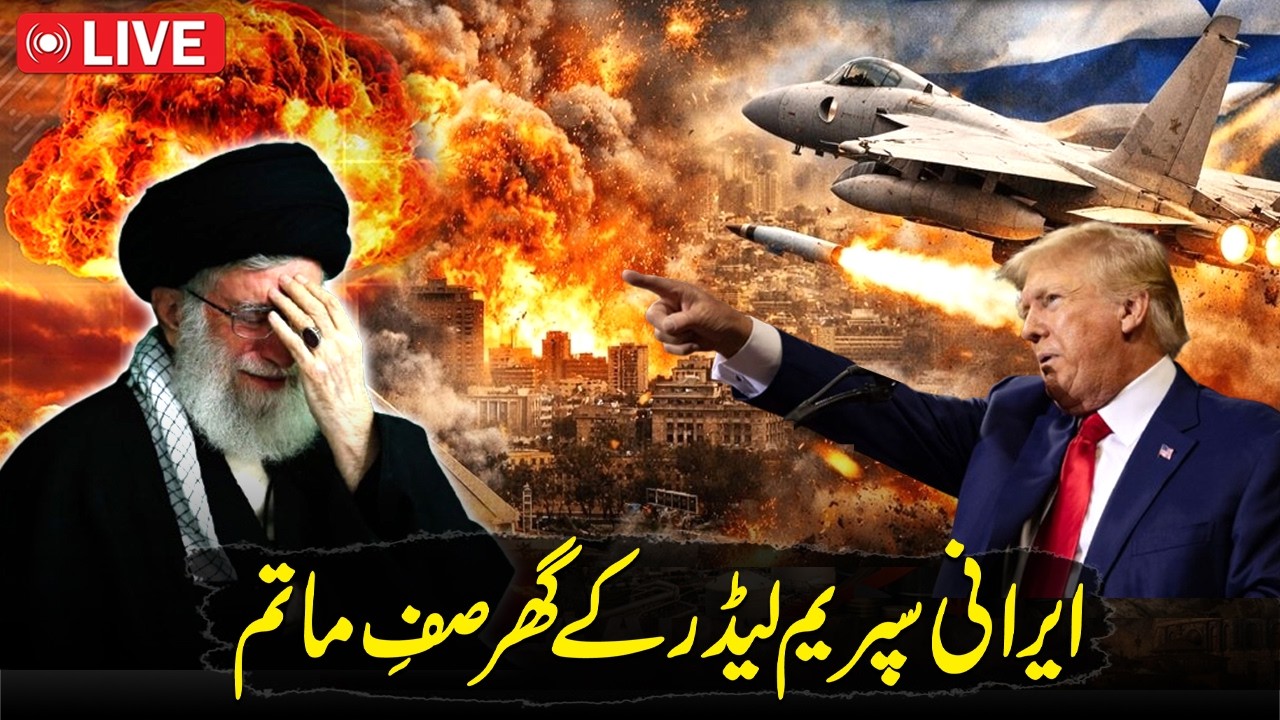 🔴Israel-Iran War Update | Iran Supreme Leader Ayatollah Khamenei's Son & Daughter in Law Martyred