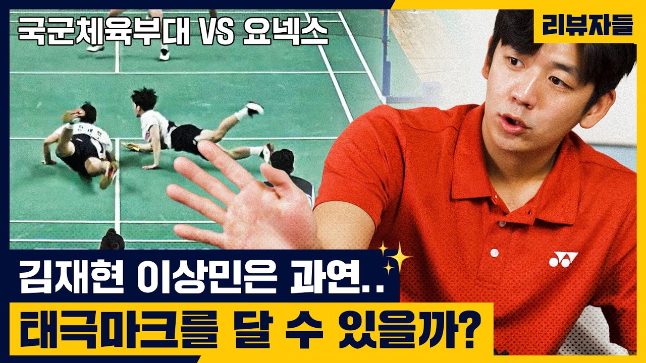 후배들 경기 리뷰 시작하니 확 달라지는 리뷰 디테일 ㄷㄷ.. (feat.오마이플레이) [리뷰자들]