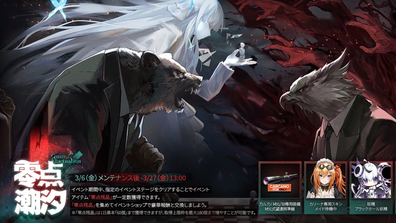 【ドルフロ】タネEX周回【零点潮汐】